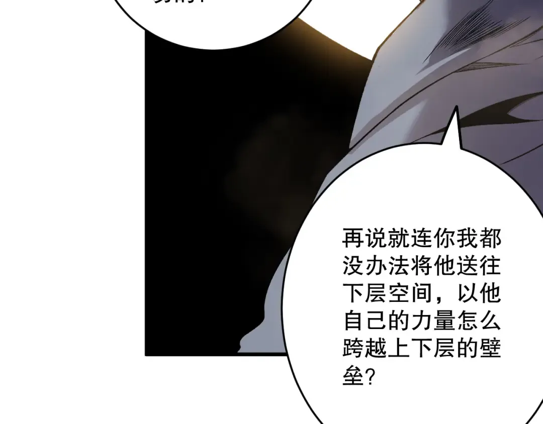 第208话 万蛇巢穴 第77页