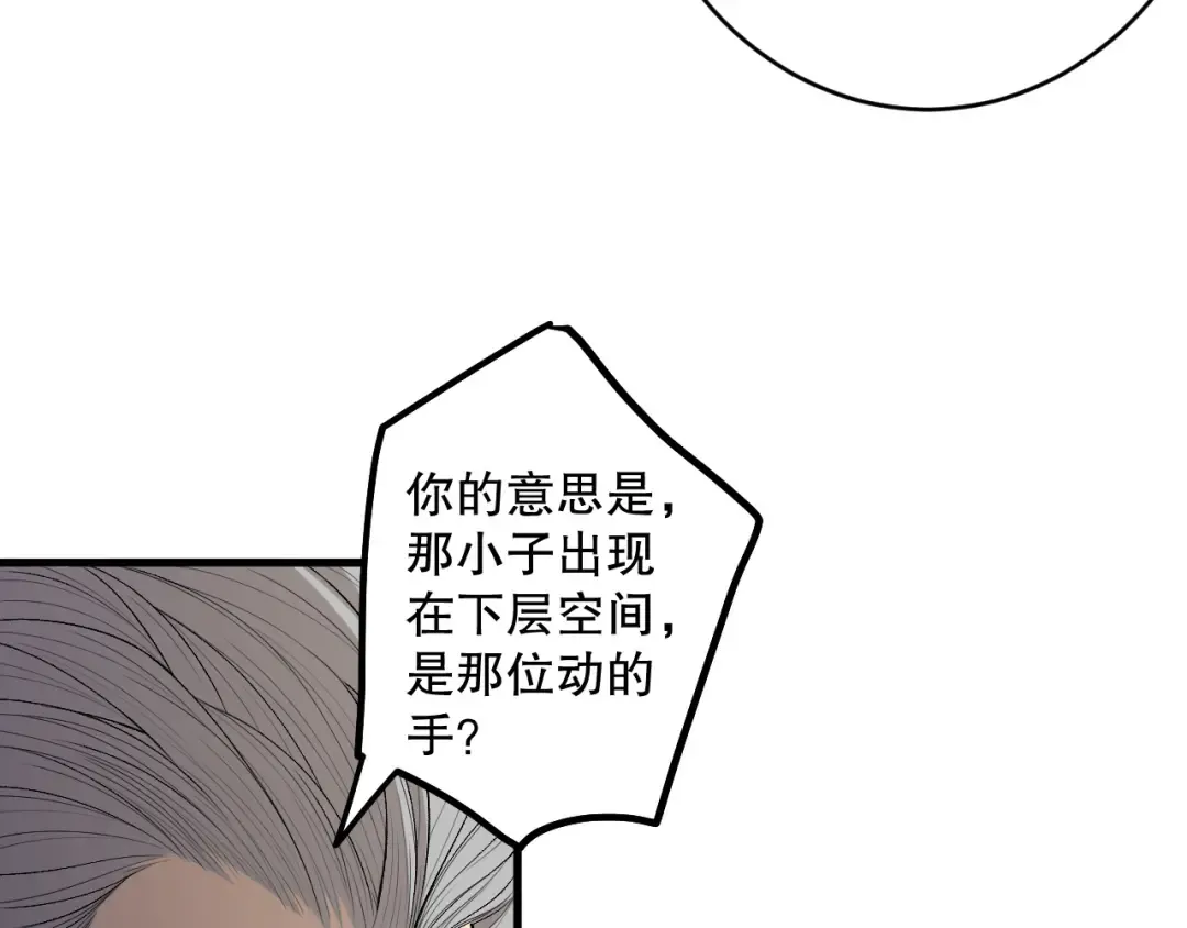 第208话 万蛇巢穴 第78页