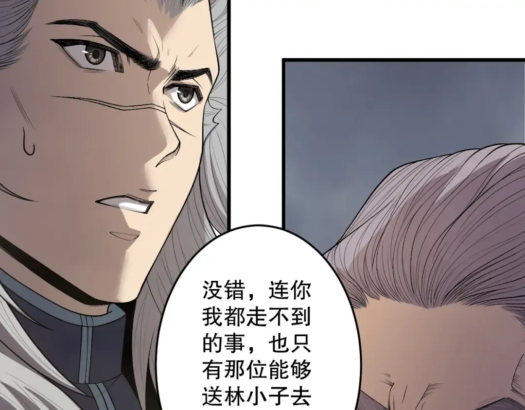第208话 万蛇巢穴 第79页