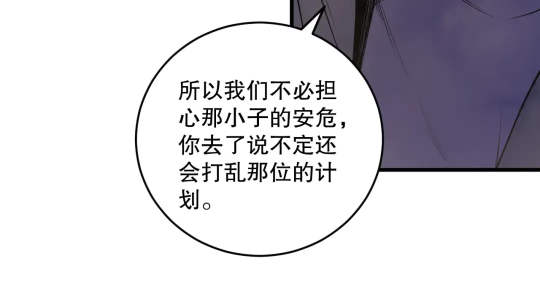 第208话 万蛇巢穴 第81页
