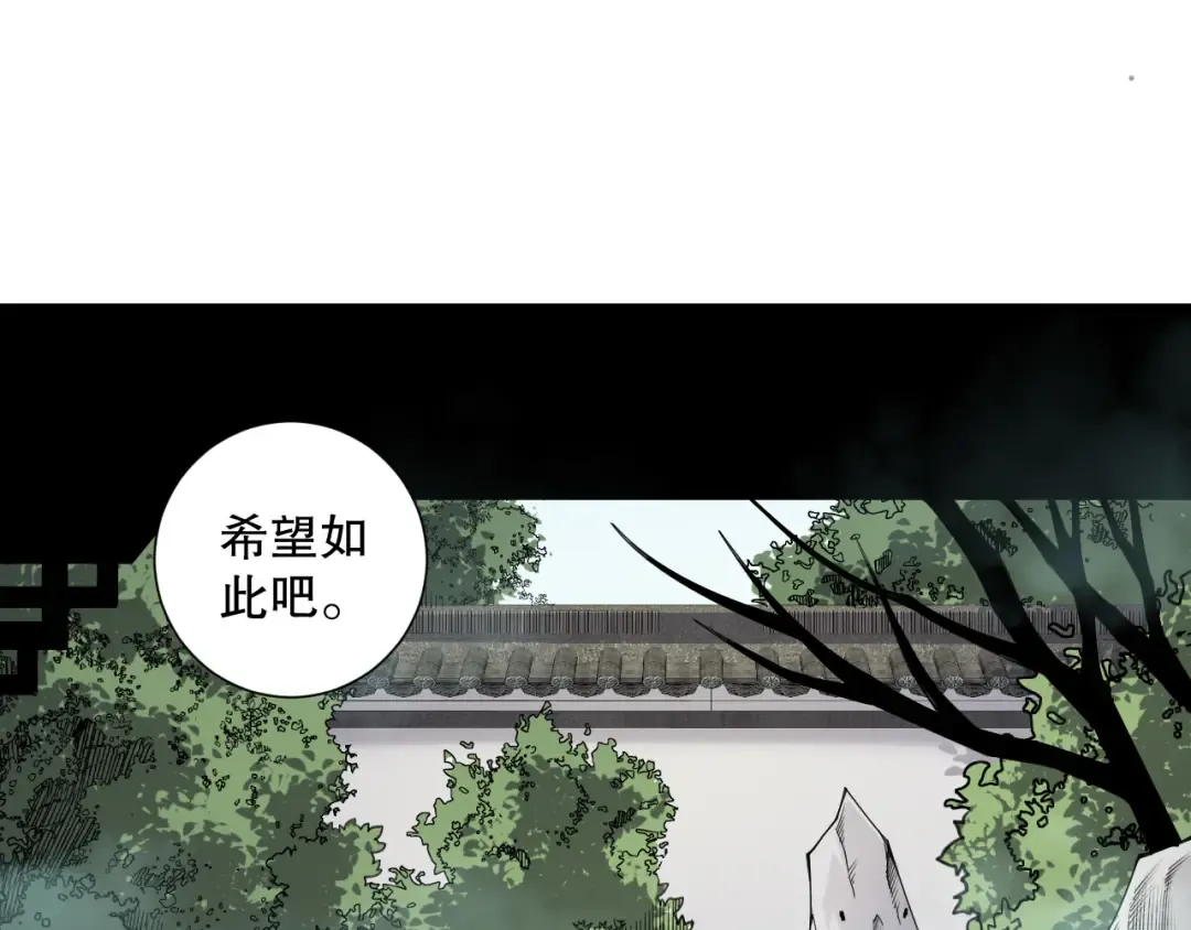 第208话 万蛇巢穴 第82页