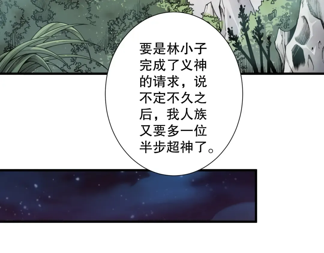 第208话 万蛇巢穴 第83页