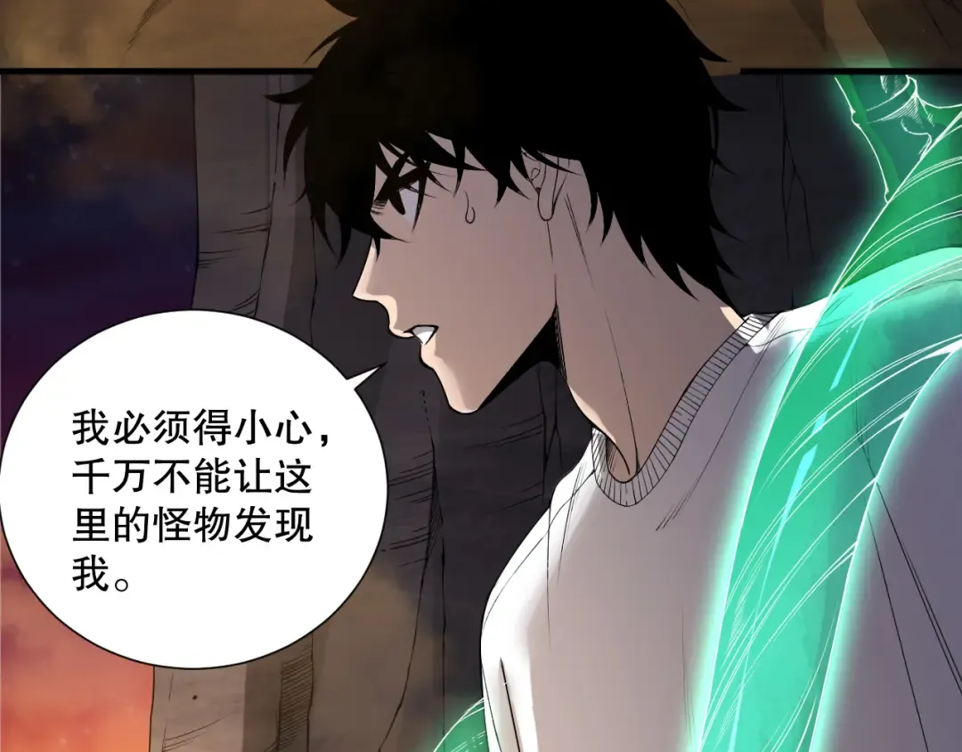 第208话 万蛇巢穴 第87页