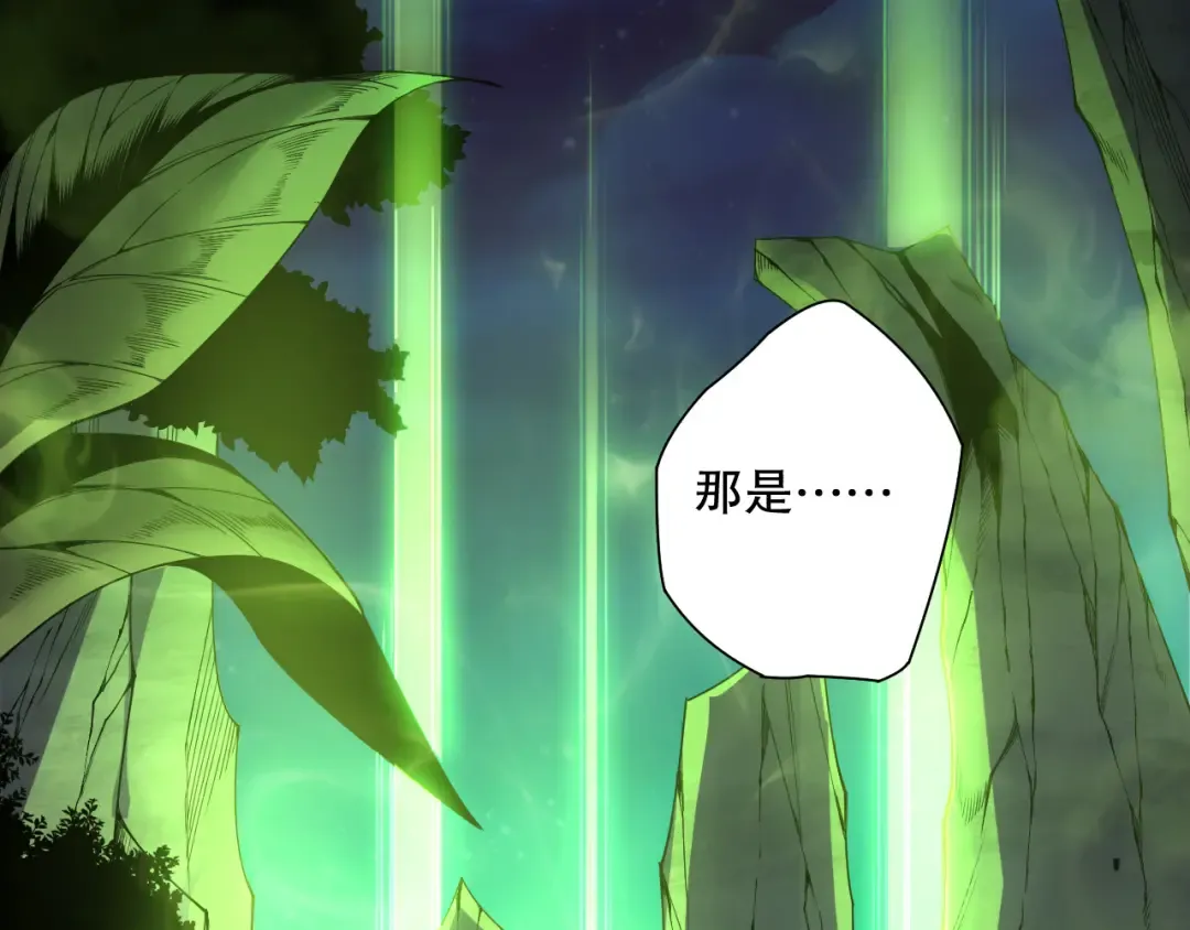 第208话 万蛇巢穴 第90页