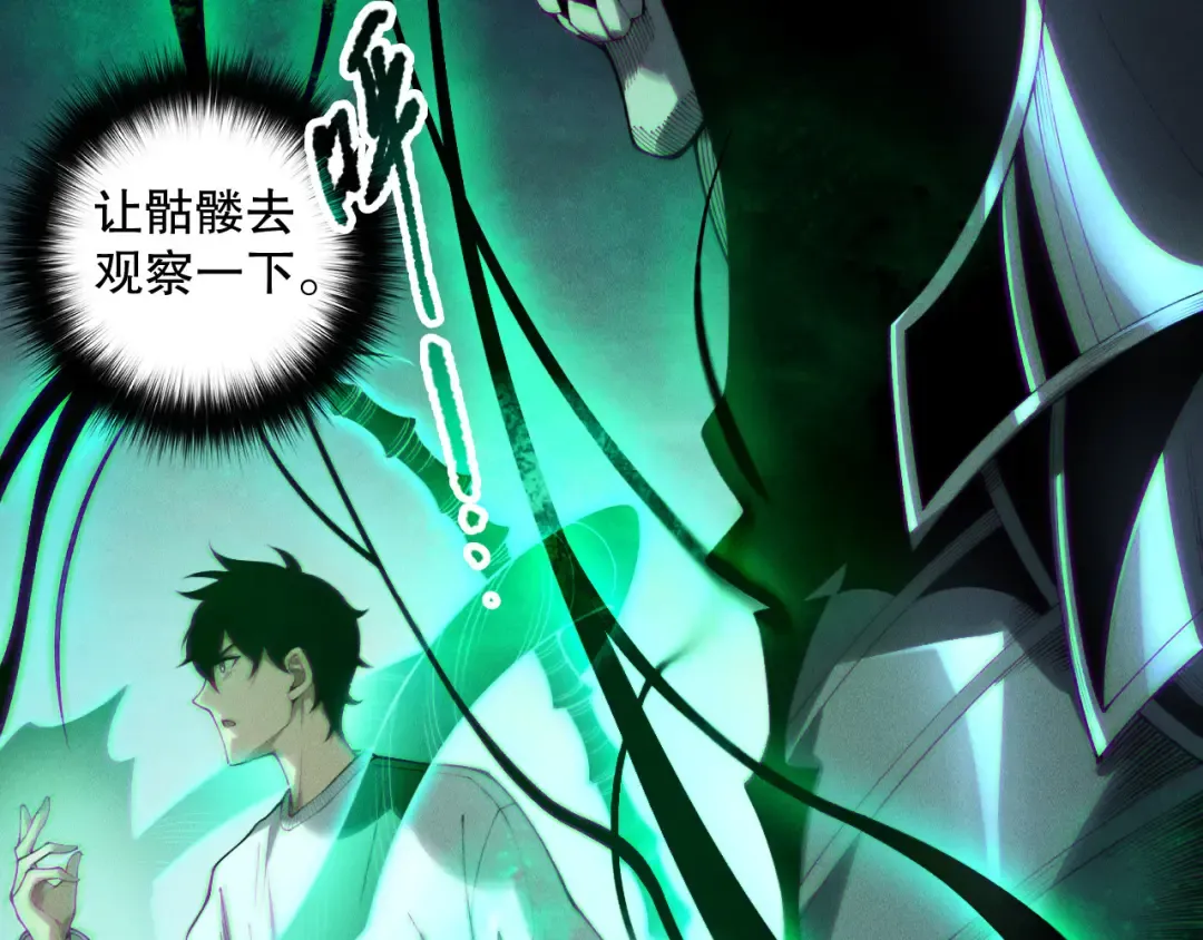 第208话 万蛇巢穴 第103页