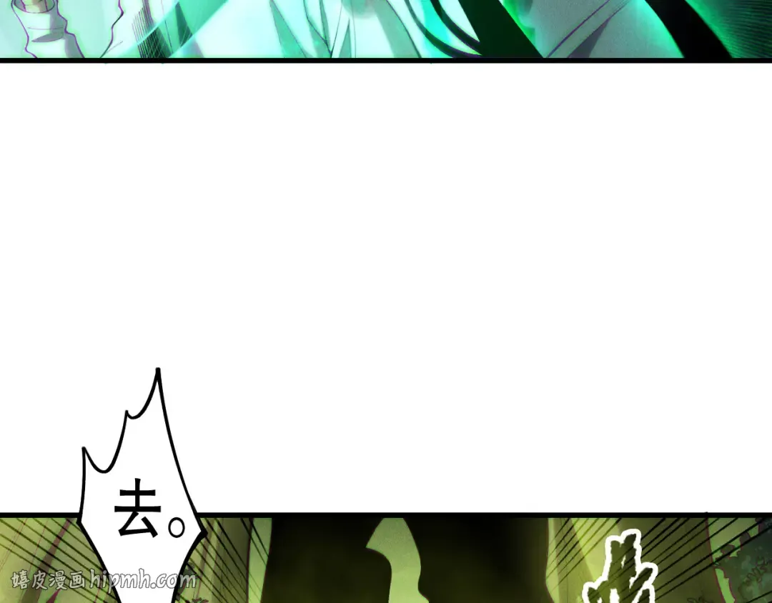 第208话 万蛇巢穴 第104页