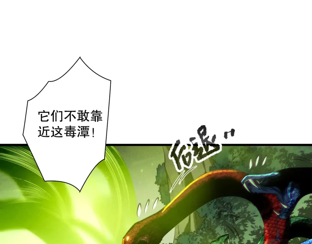 第208话 万蛇巢穴 第116页