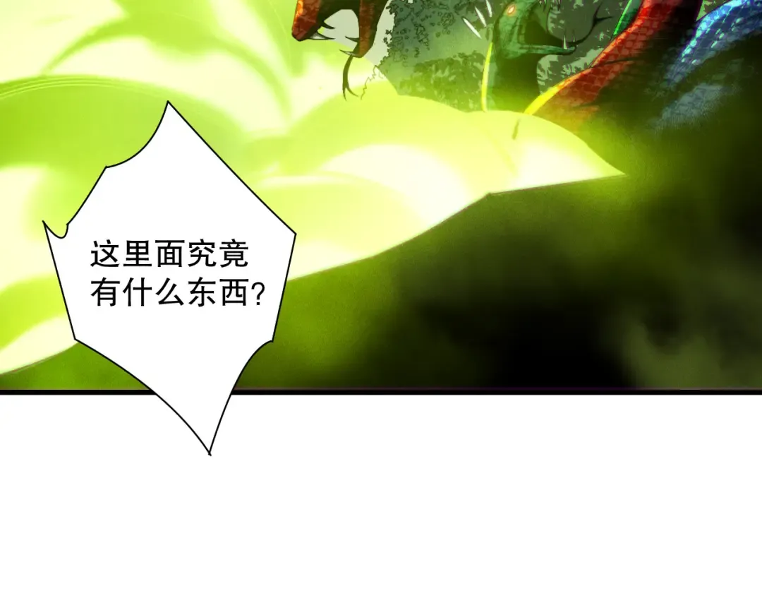 第208话 万蛇巢穴 第117页