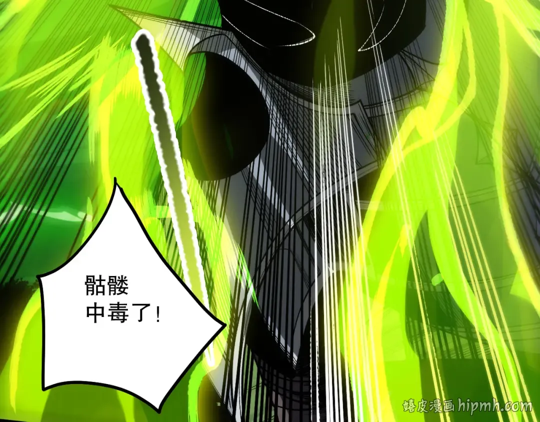 第208话 万蛇巢穴 第120页