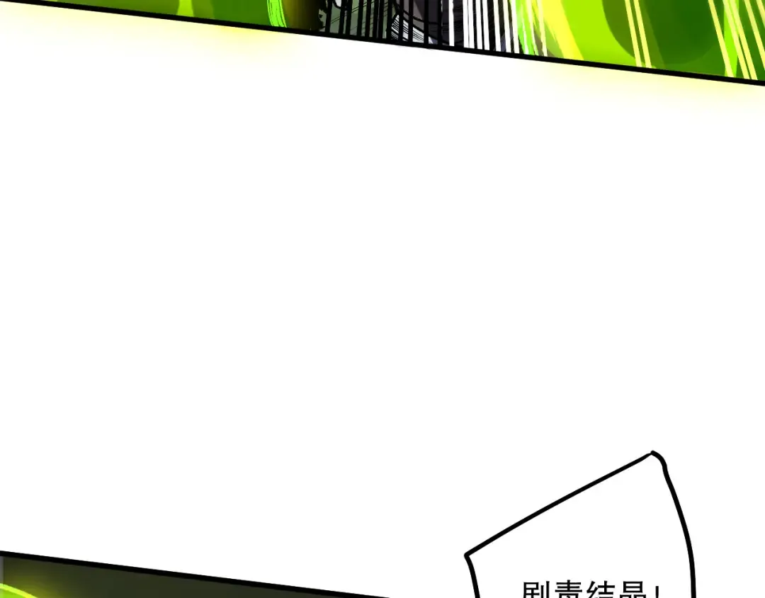 第208话 万蛇巢穴 第121页