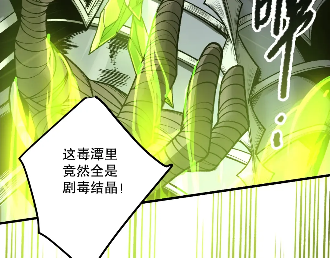 第208话 万蛇巢穴 第123页