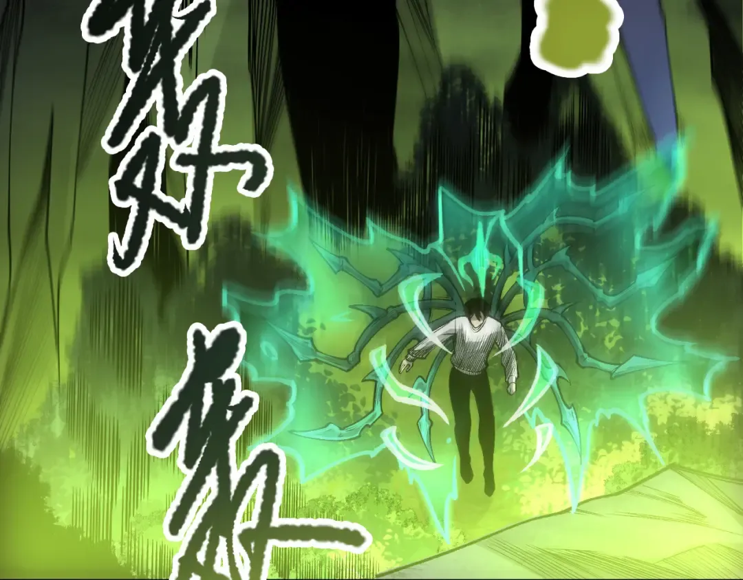 第208话 万蛇巢穴 第125页