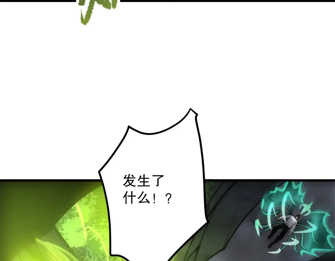 第208话 万蛇巢穴 第126页