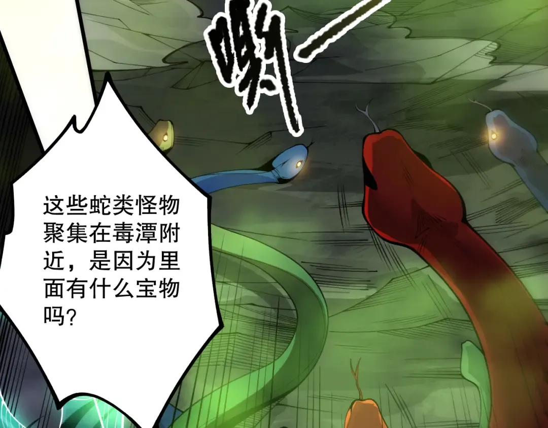 第209话 神明之物 第12页