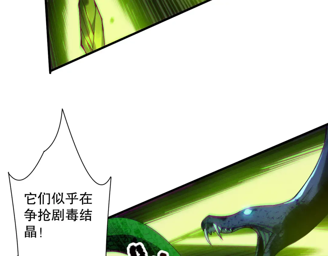 第209话 神明之物 第26页