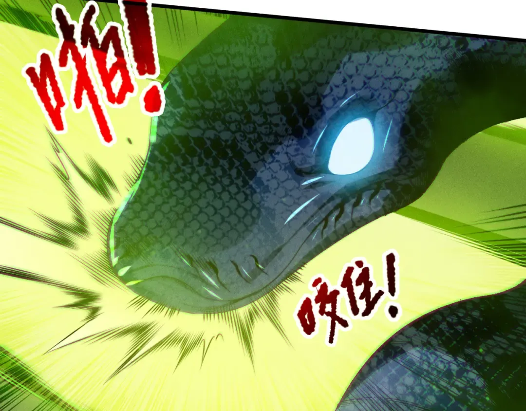 第209话 神明之物 第29页