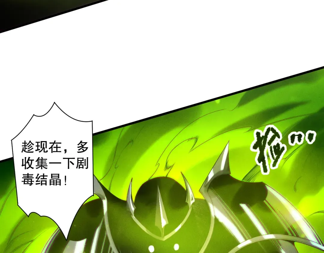 第209话 神明之物 第34页