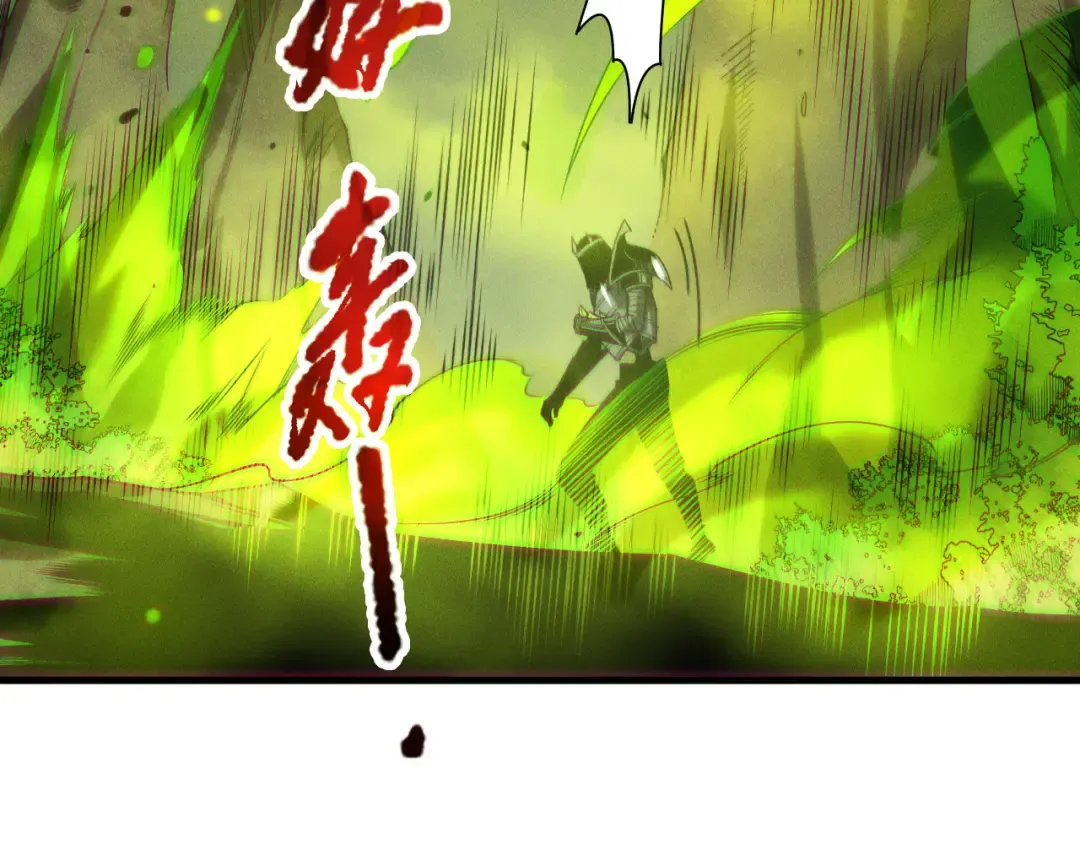第209话 神明之物 第37页