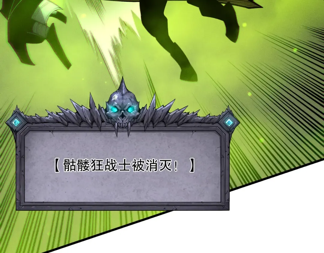 第209话 神明之物 第50页
