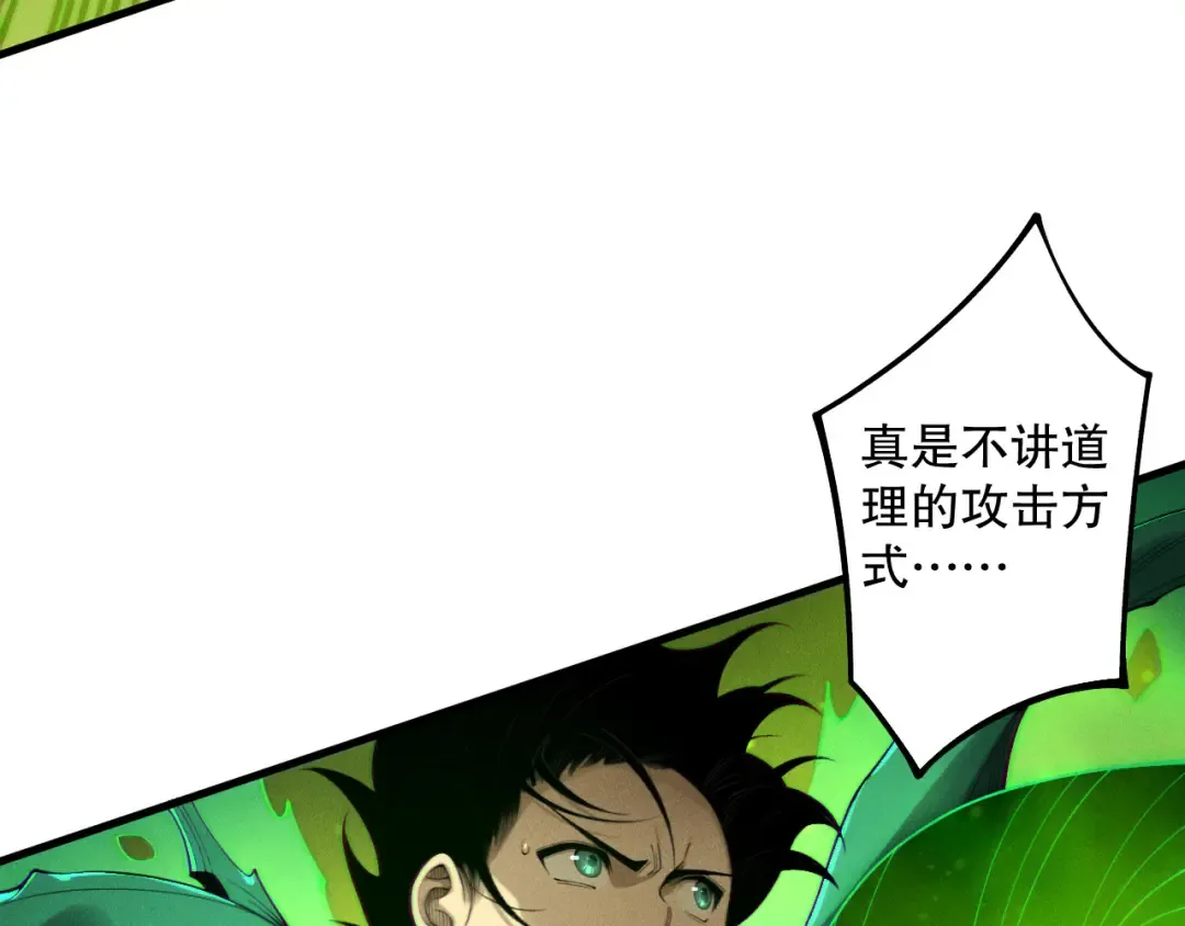 第209话 神明之物 第51页