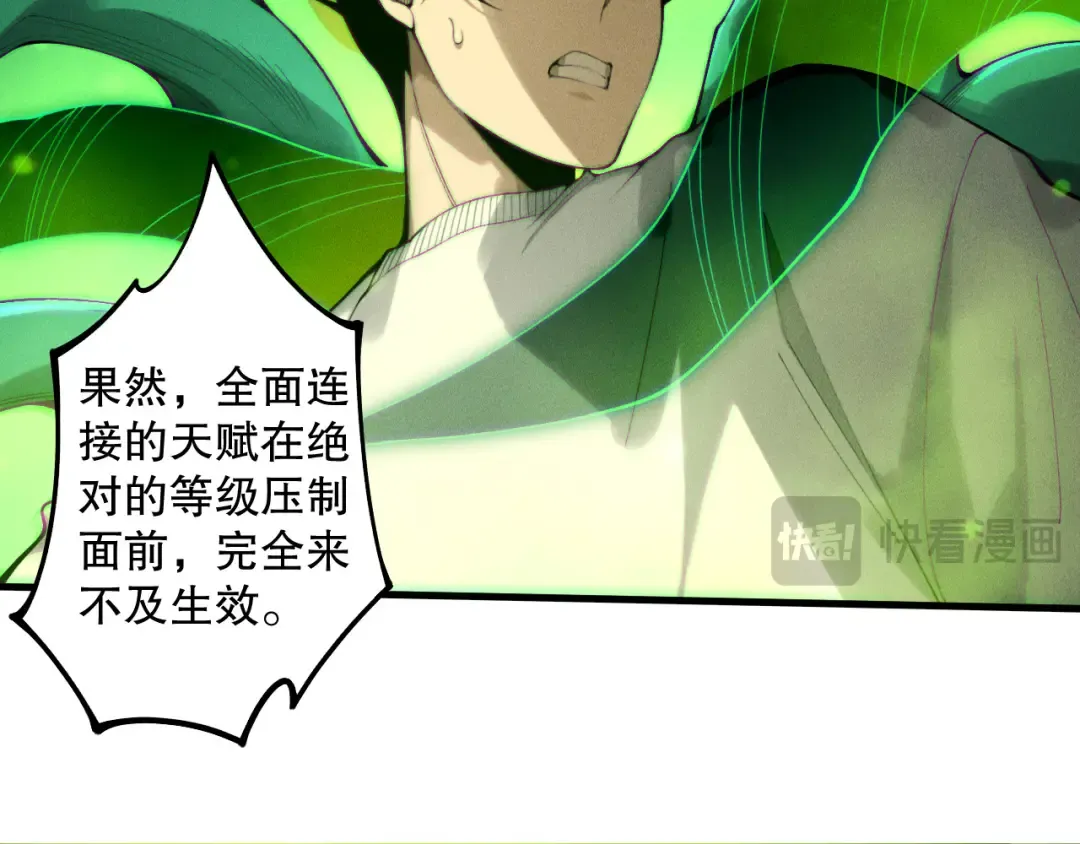 第209话 神明之物 第52页