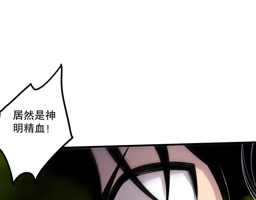 第209话 神明之物 第62页