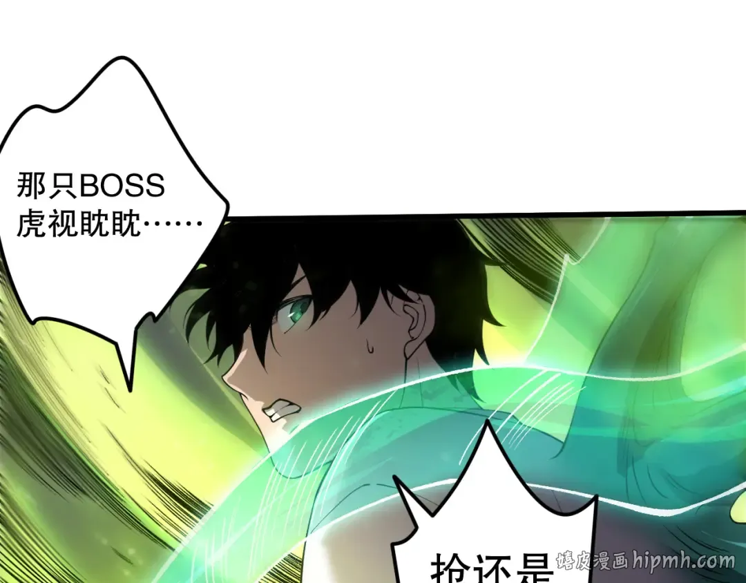 第209话 神明之物 第64页