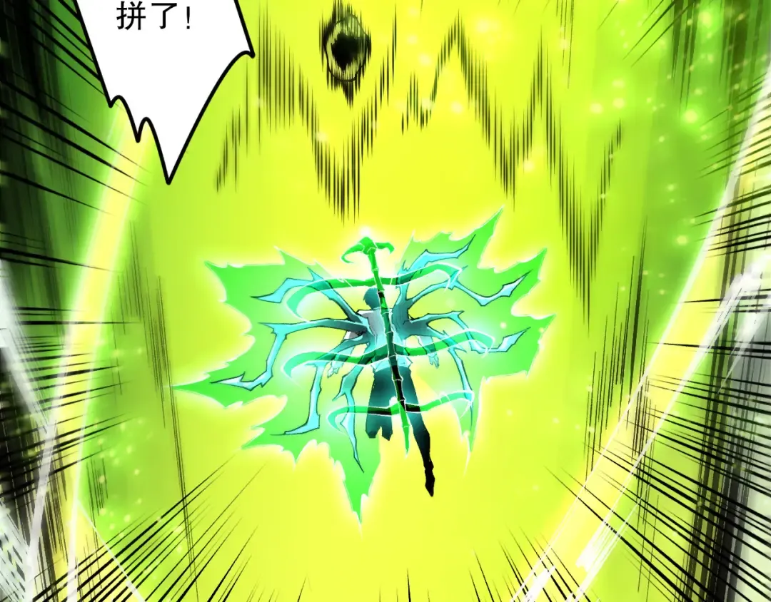 第209话 神明之物 第66页