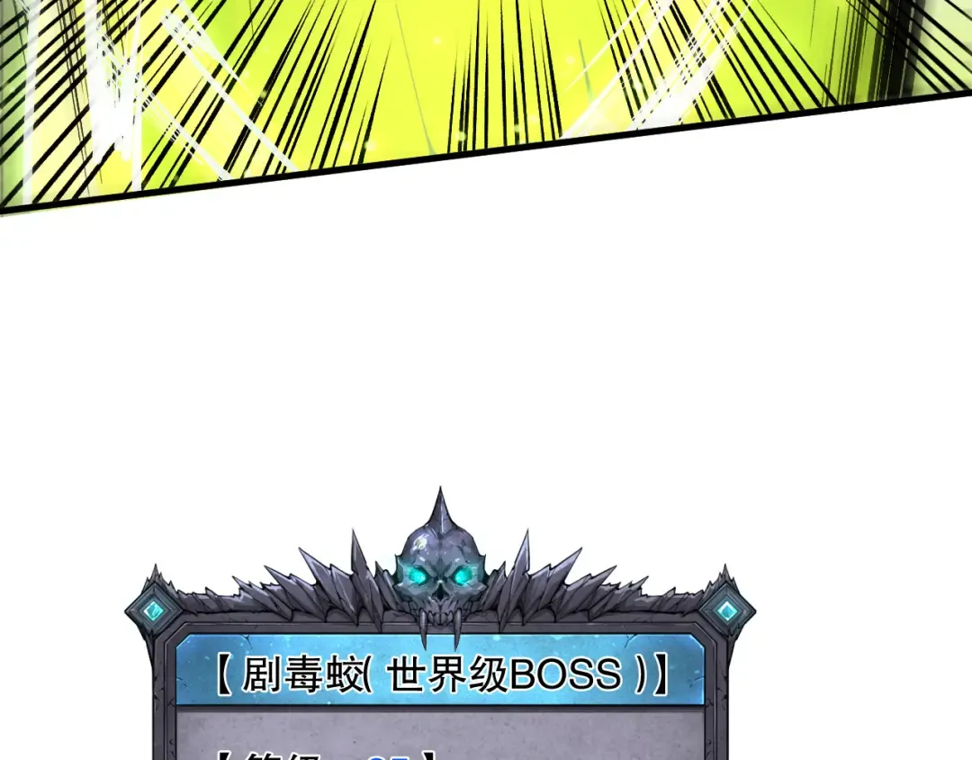 第209话 神明之物 第67页