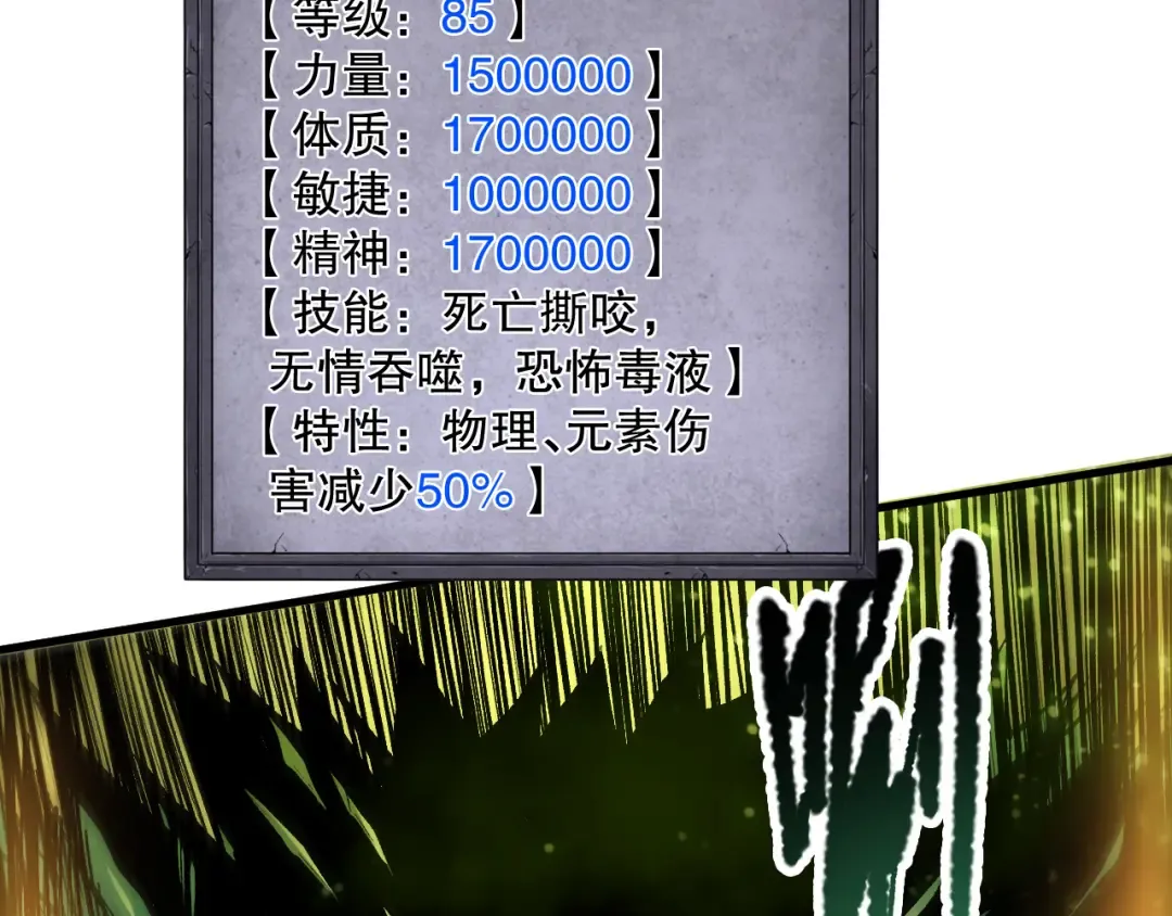 第209话 神明之物 第68页