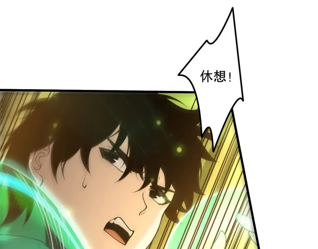 第209话 神明之物 第75页