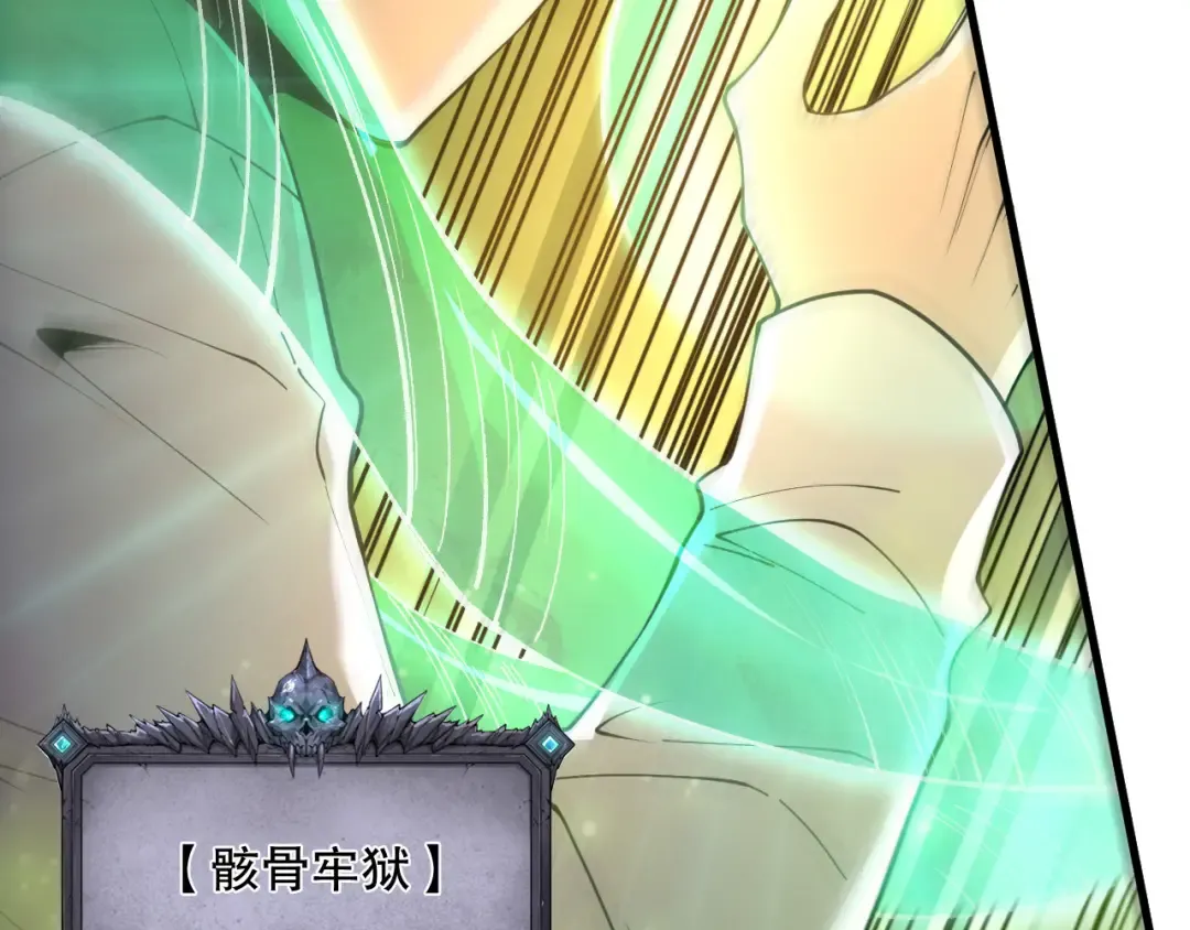 第209话 神明之物 第76页