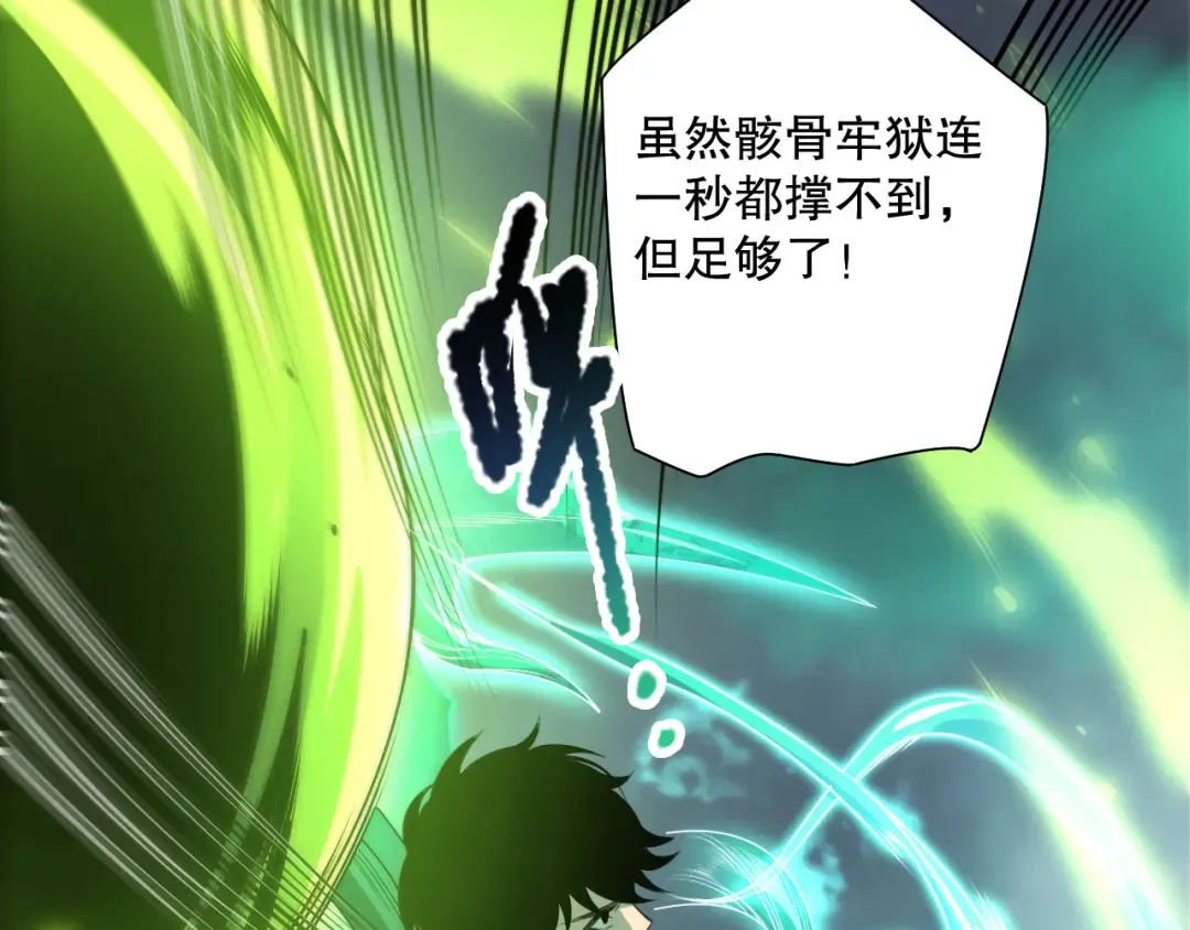 第209话 神明之物 第84页