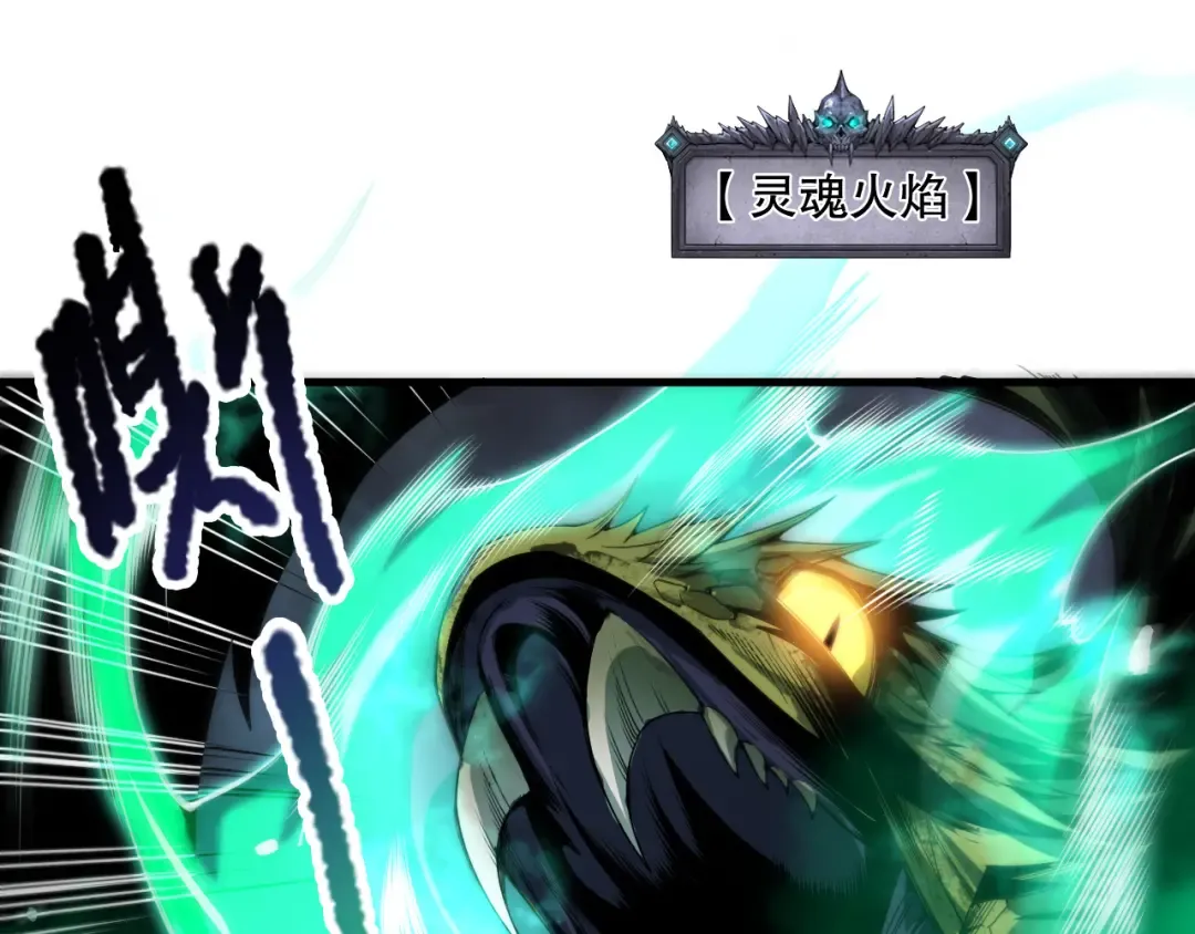 第209话 神明之物 第86页