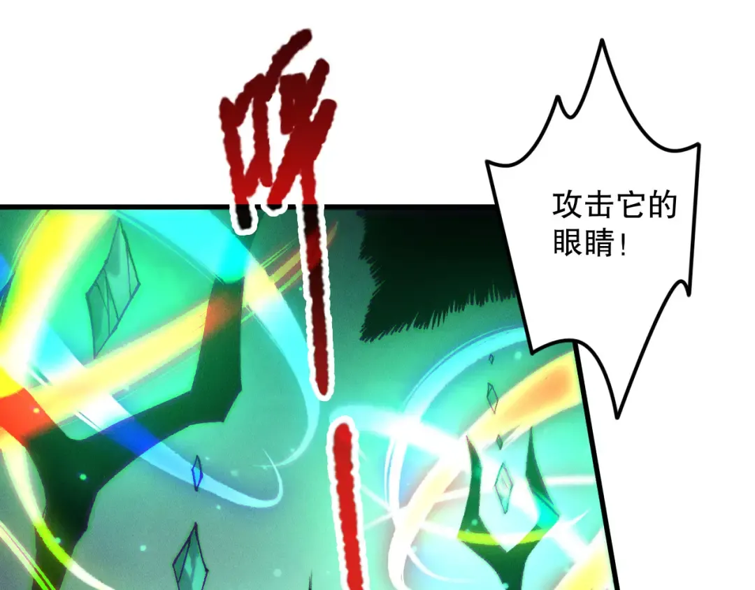 第209话 神明之物 第91页