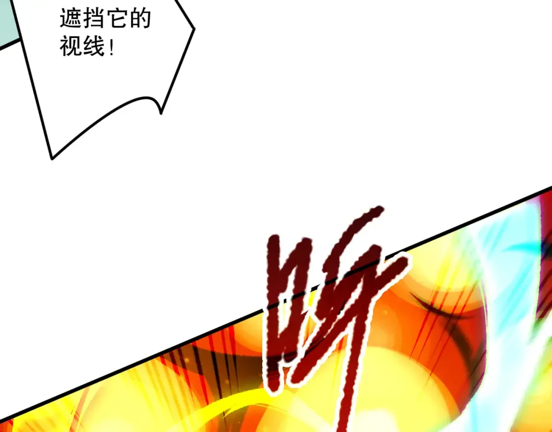 第209话 神明之物 第93页