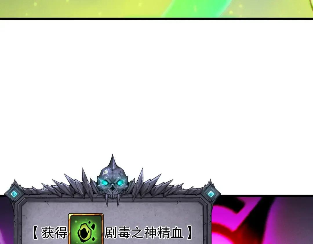 第209话 神明之物 第100页