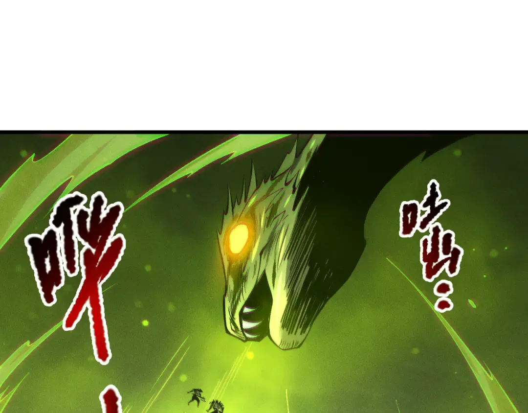 第209话 神明之物 第113页