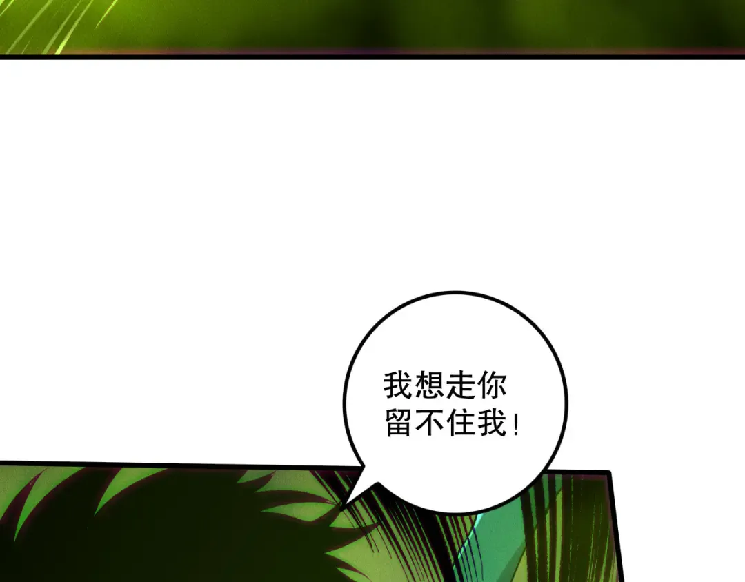 第209话 神明之物 第115页