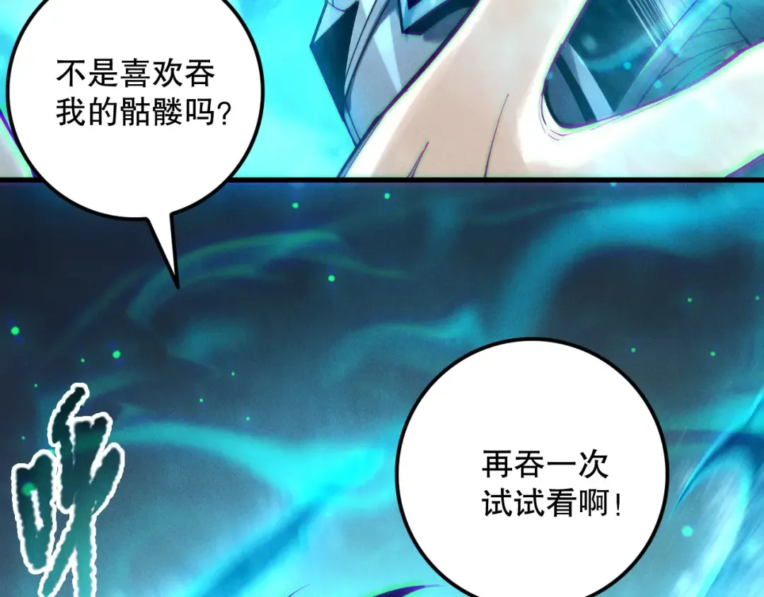 第209话 神明之物 第121页