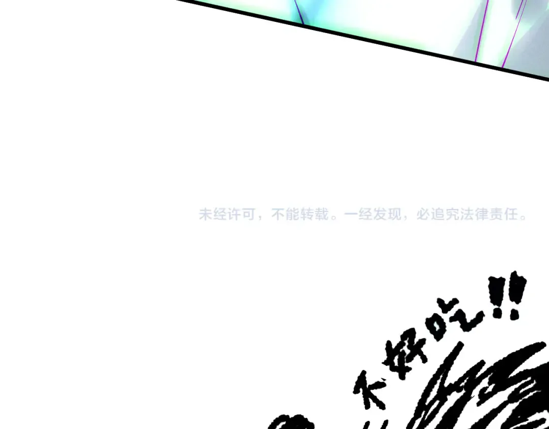 第209话 神明之物 第124页