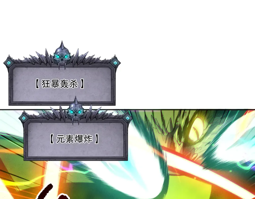 第210话 超神者 第19页