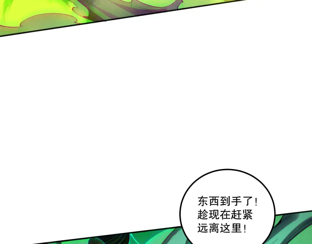 第210话 超神者 第25页