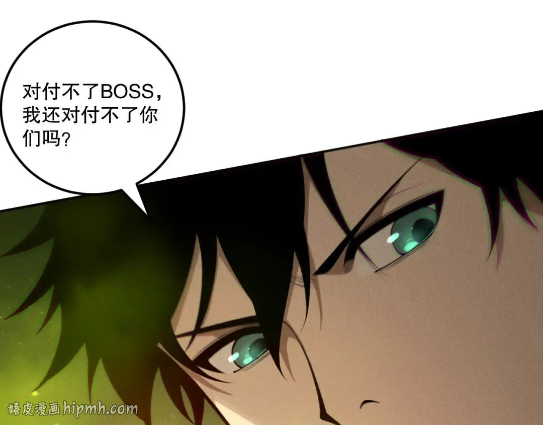 第210话 超神者 第32页