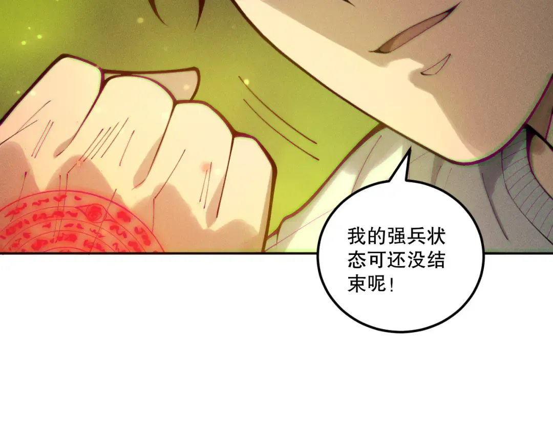 第210话 超神者 第33页
