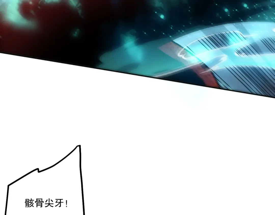 第210话 超神者 第39页
