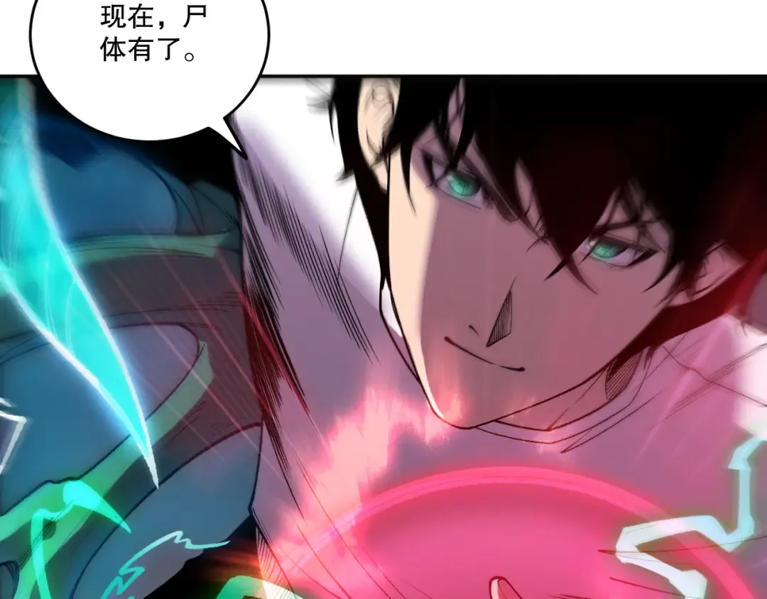 第210话 超神者 第43页