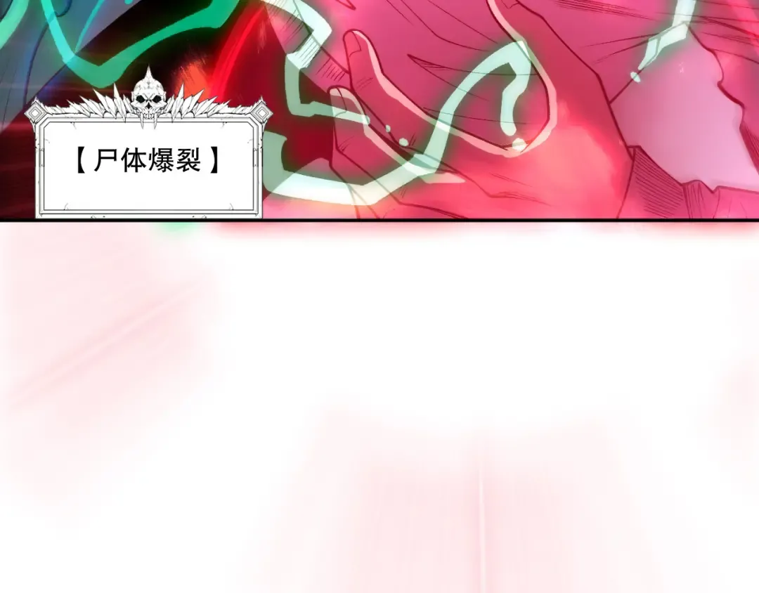 第210话 超神者 第44页