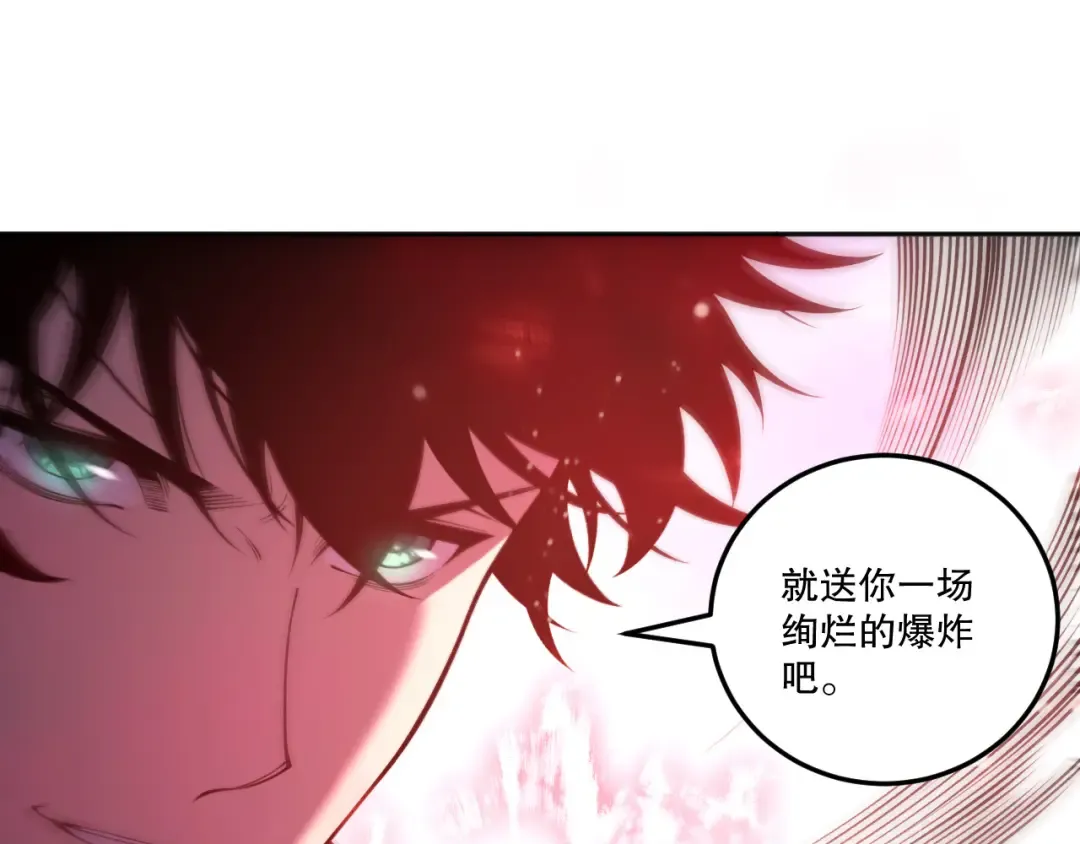 第210话 超神者 第51页