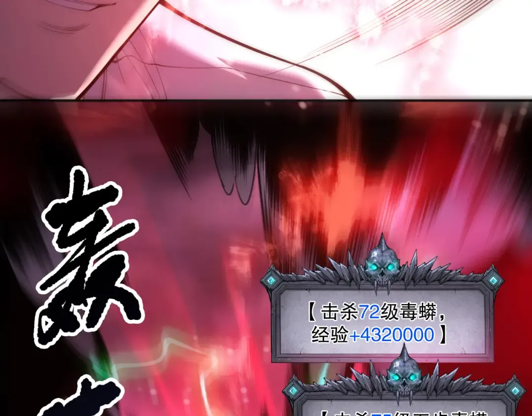 第210话 超神者 第52页
